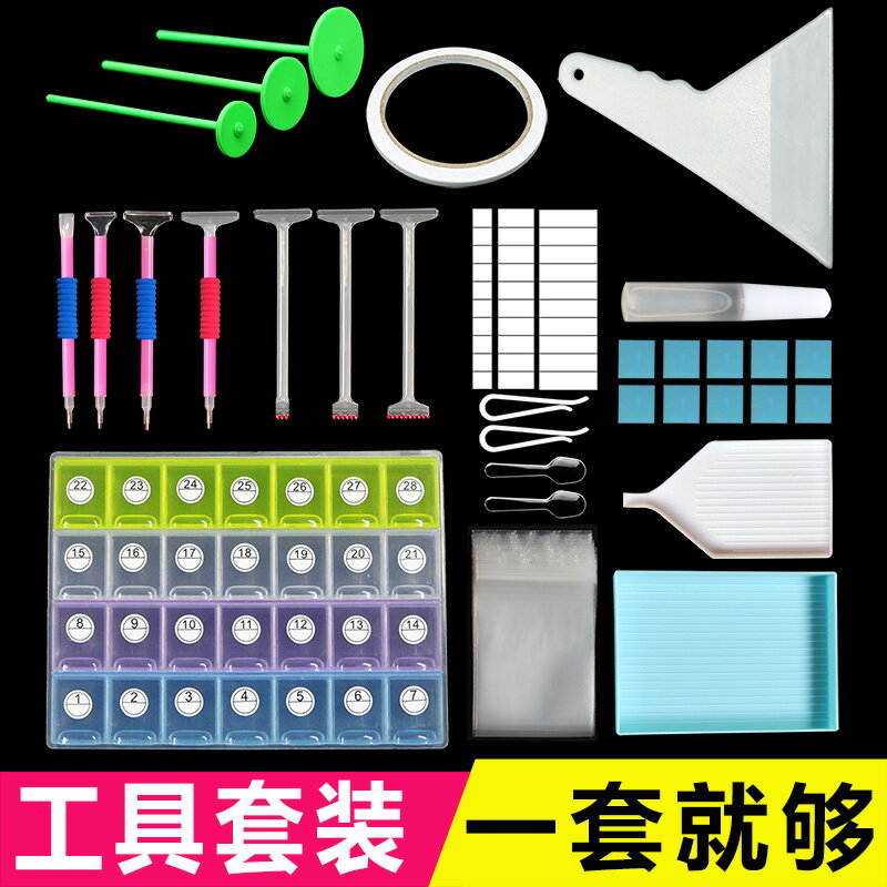 鉆石畫點鉆筆快速工具套裝貼十字繡膠泥多用神器通用手工修正器筆