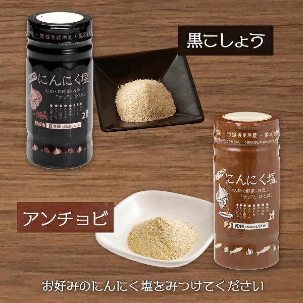 【江戶物語】 Niton 合同屋 胡椒鹽 黑胡椒鹽/蒜味胡椒鹽 肉料理 塩胡椒 胡椒粉 蒜鹽 萬用調味 燒肉 日本進口 2