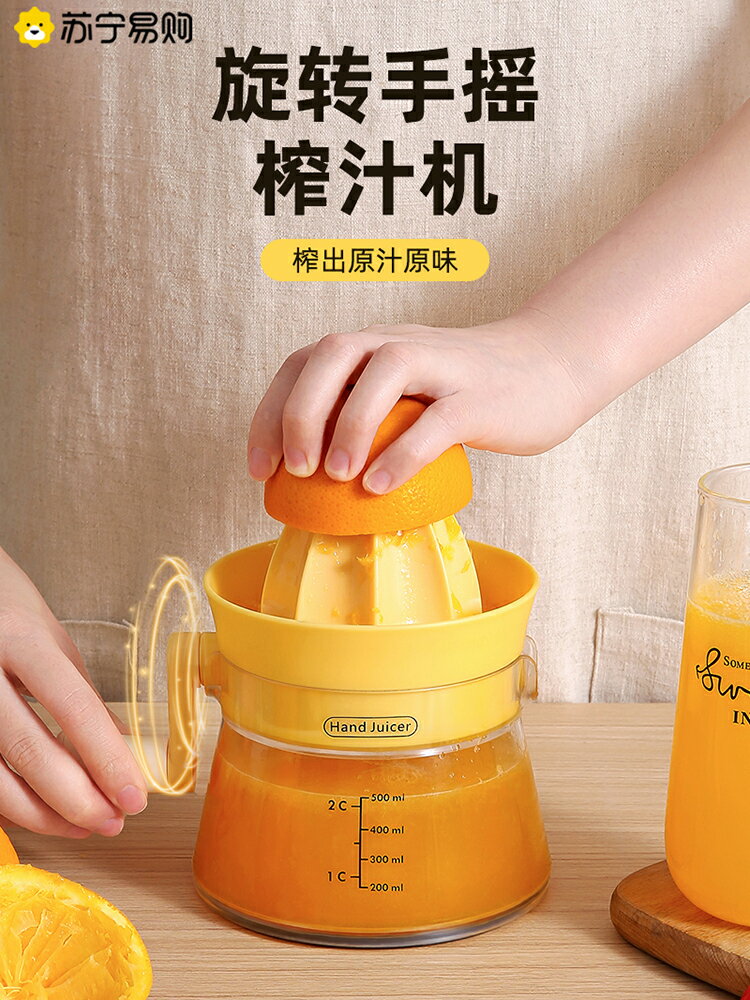 手動榨汁神器家用橙子檸檬榨汁機壓榨橙汁擠壓器水果榨汁專用717 天使鞋櫃