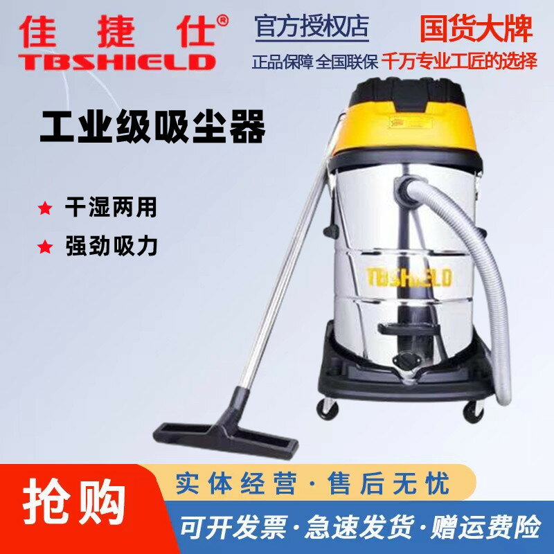 【臺灣公司 可開發票】佳捷仕工業吸塵器強力大功率工廠車間大吸力裝修車用商用吸塵機