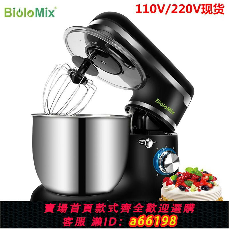 【臺灣公司 可開發票】跨境110V出口家用廚師機大功率和面機5L打蛋機攪面機Stand Mixer