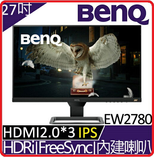 BENQ EW2780 不閃屏+智慧藍光+舒視屏 27吋IPS螢幕