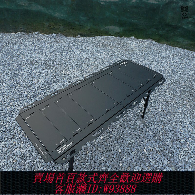{臺灣公司貨 可打統編}ARBOR戶外IGT五單元桌鋁合金可折疊桌貓頭鷹露營野餐便攜式戰術桌