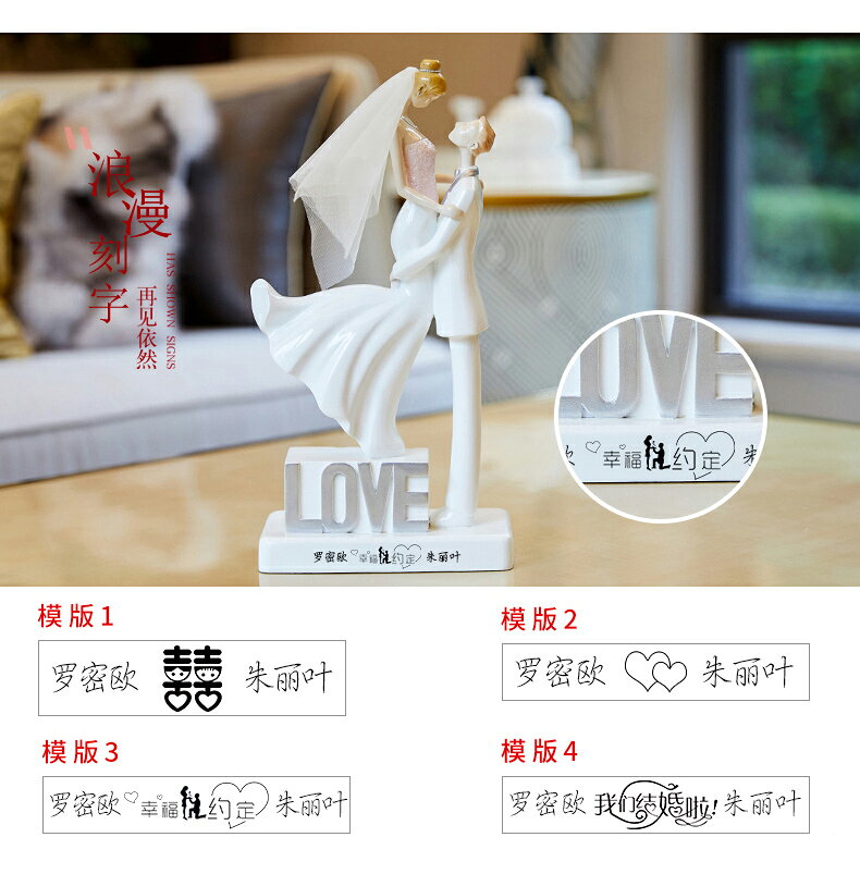 創意結婚禮物送閨蜜新娘浪漫婚慶現代簡約家居客廳裝飾品定制擺件 6