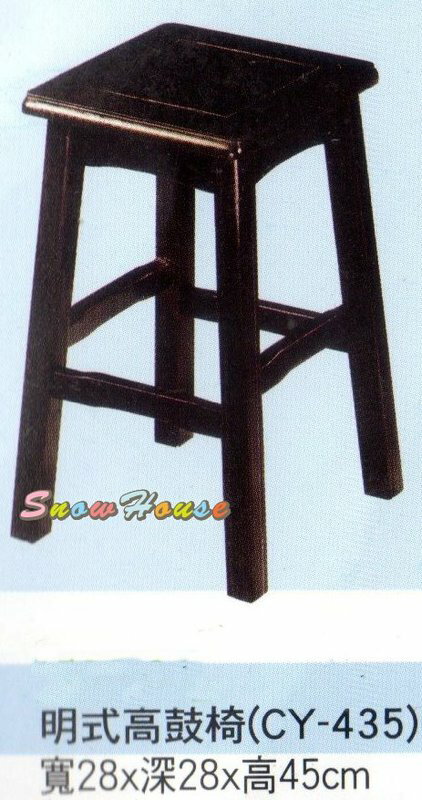 ╭☆雪之屋居家生活館☆╯明式高鼓椅/餐椅/木製/古椅實木椅板凳S643-12