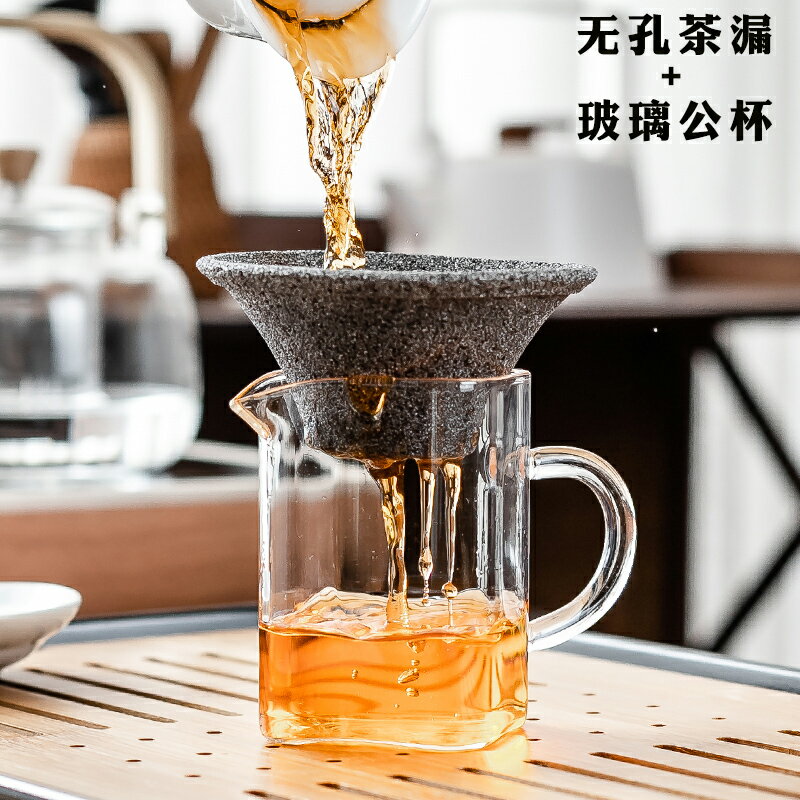 創意無孔茶漏組家用茶濾過濾器篩網托架茶鬥公道杯功夫茶具配件