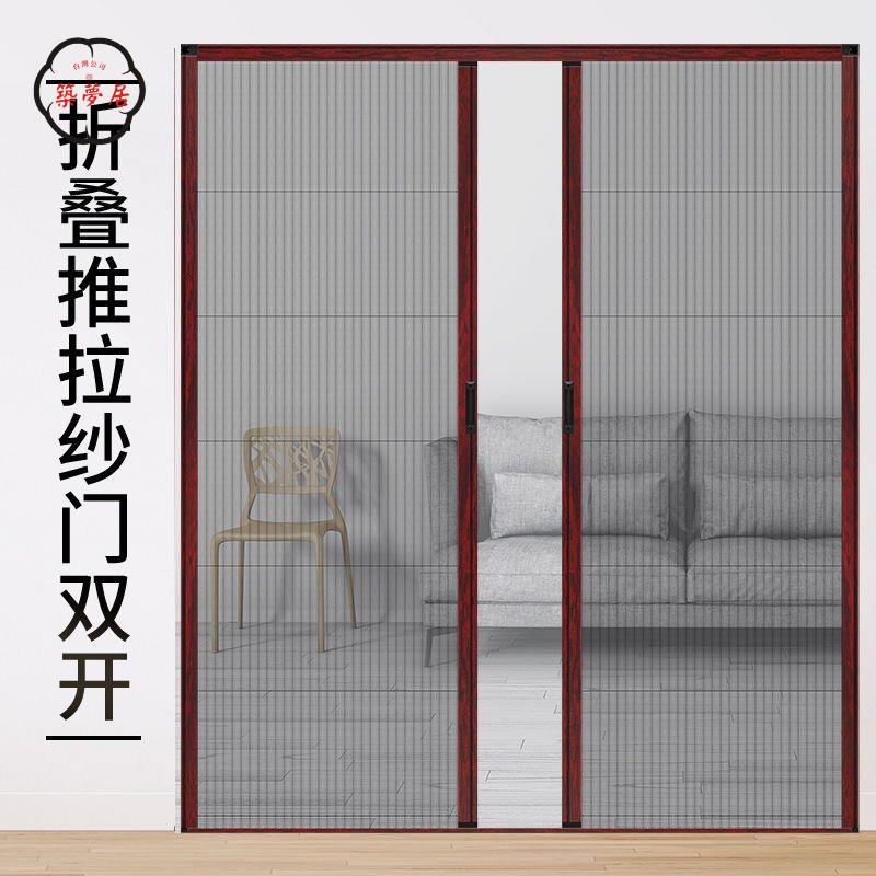 門簾 防蚊門簾 門窗 定製紗門防蚊門簾折疊推拉式隱形夏季鋁合金邊框家用自裝沙窗門 免運 開立發票 工廠直銷 售後保障 z5520
