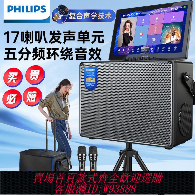 ktv擴大機 【累計熱銷5000萬+件】飛利浦家庭ktv音響套裝移動卡拉音箱ok戶外廣場家用點唱一體機