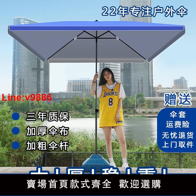 【臺灣公司 超低價】太陽傘遮陽傘戶外大型擺攤商用雨傘方形四方地攤傘加厚防曬庭院傘