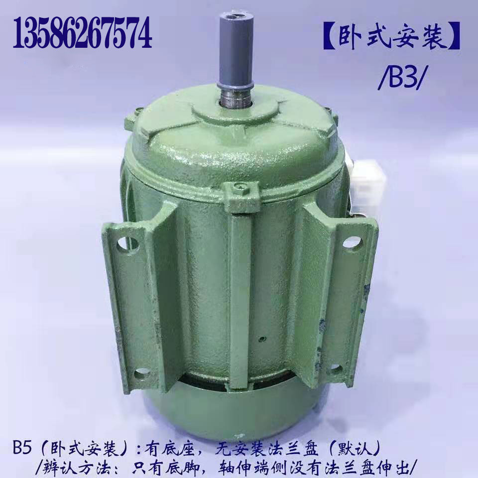 YY6314單電容電動機220V 銅線國標YY7124/370W 1400轉YL7134/550W 1