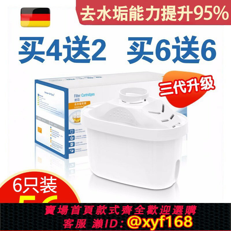 {保固一年 可打統編}適用德國碧然德凈水壺濾芯家用凈水器通用brita3.5L三代過濾芯
