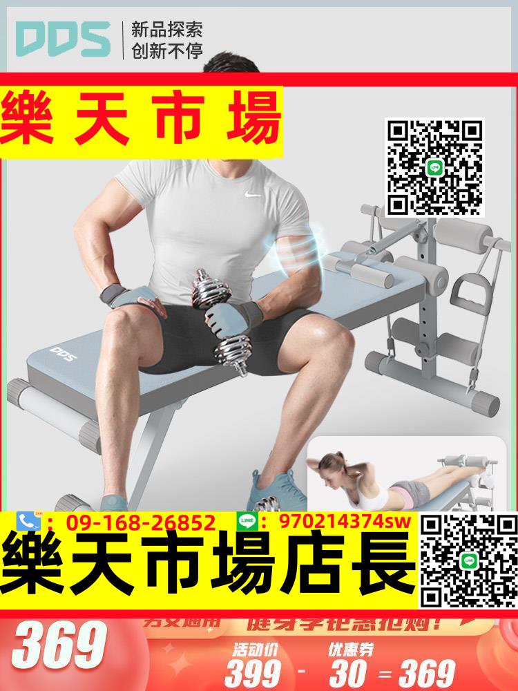 （高品質）仰臥起坐輔助器健身器材家用室內女中考小學生運動啞鈴凳練腹肌板