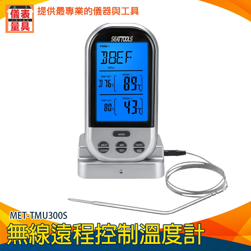 【儀表量具】豬肉中心溫度 燒烤溫度計 烤雞肉溫度 MET-TMU300S 食品溫度計 溫度探針 煎牛排溫度計 油溫