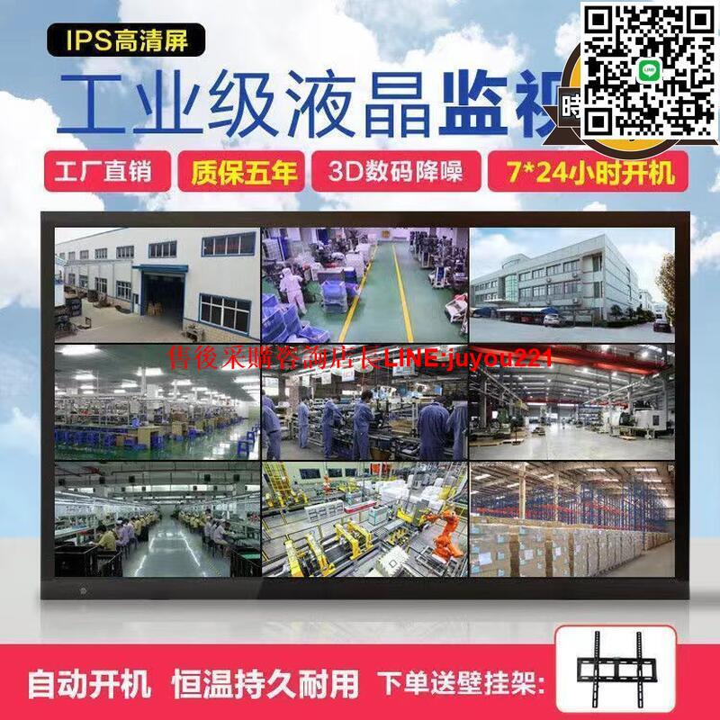 監控顯示屏32/42/50/60/75寸電腦廣告顯示大屏高畫質監視器專用掛牆