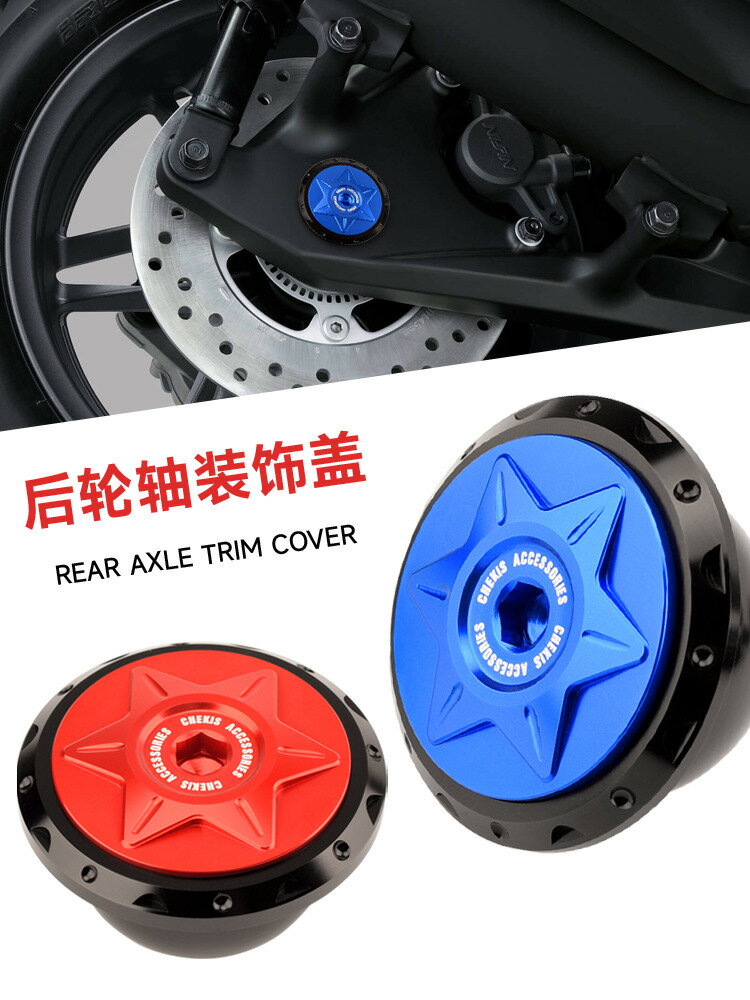 【可開發票】 宅配到府 機車配件適用本田FORZA佛沙NSS350改裝後輪軸裝飾蓋 ADV350後輪螺帽保護罩~優樂悅