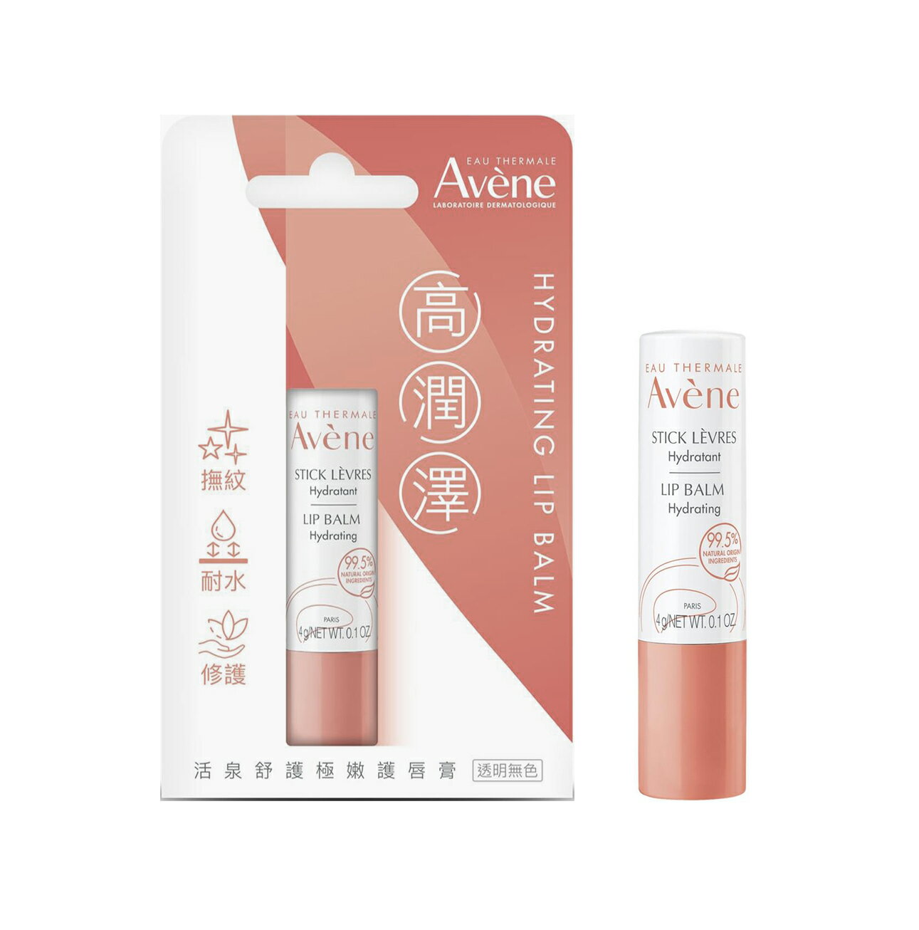 Avène 雅漾活泉舒護極嫩護唇膏4g 優惠價:250元｜岡山戀香水