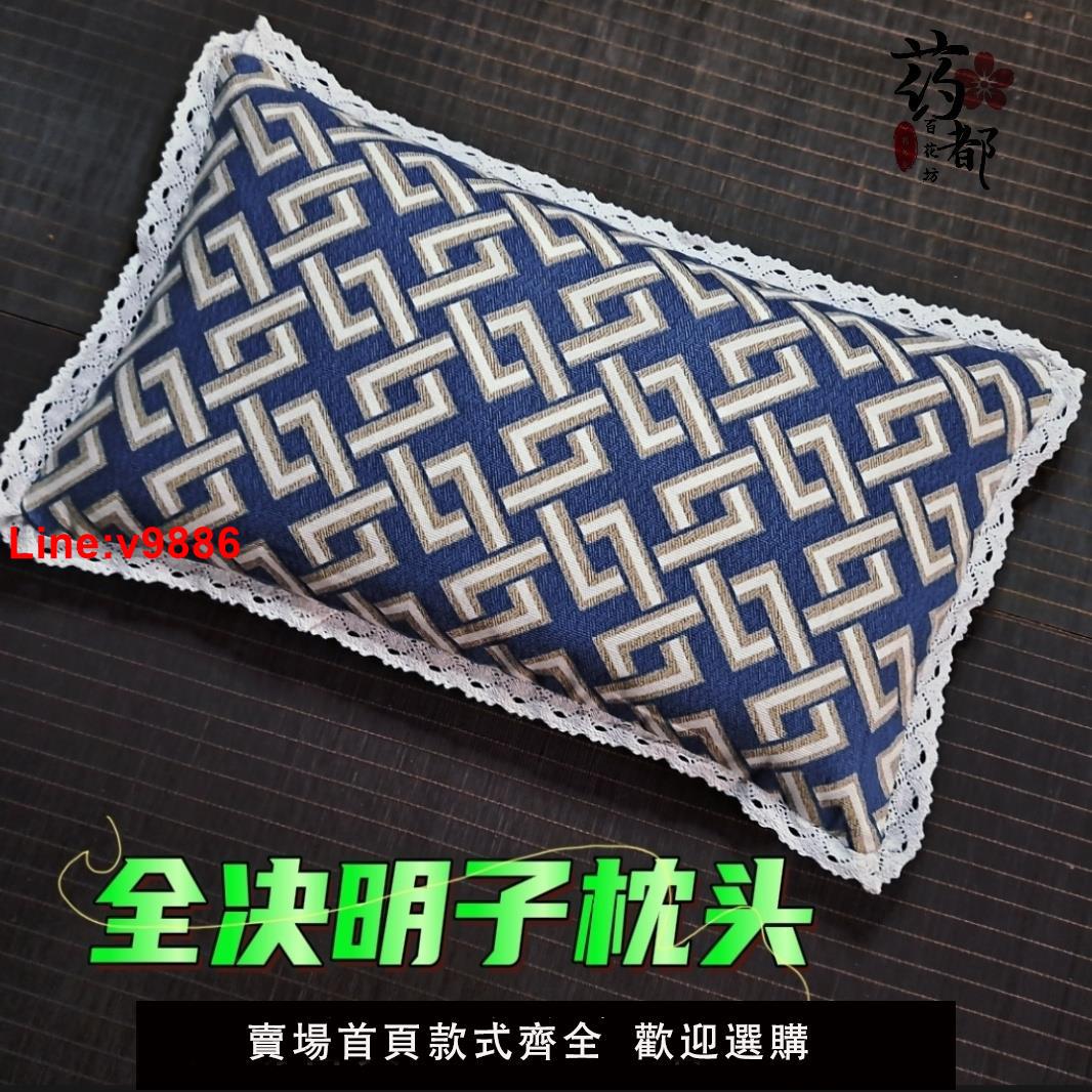 【臺灣公司 超低價】+純決明子成人頸椎專用枕頭兒童睡眠決明子純棉老粗布全決明子枕