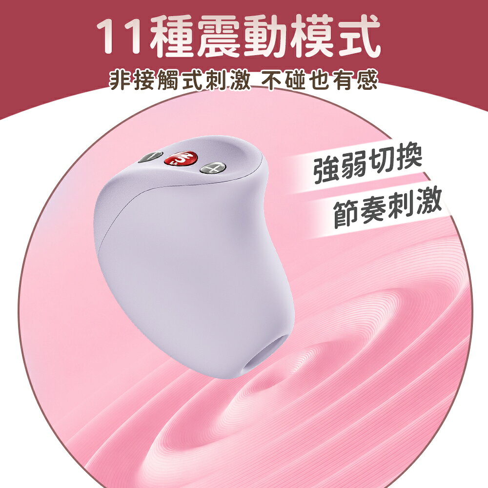 超值★  Fun Factory MEA 蜜亞 空氣脈衝吸吮器 情趣用品 吸吮按摩器 跳蛋 按摩器 女用情趣 2