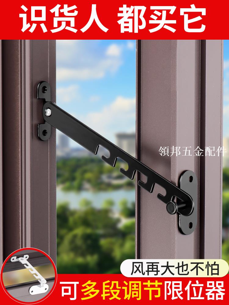 免打孔內外開窗戶限位器鋁合金門窗安全鎖扣掛鉤卡位防風撐固定器[領邦五金配件]