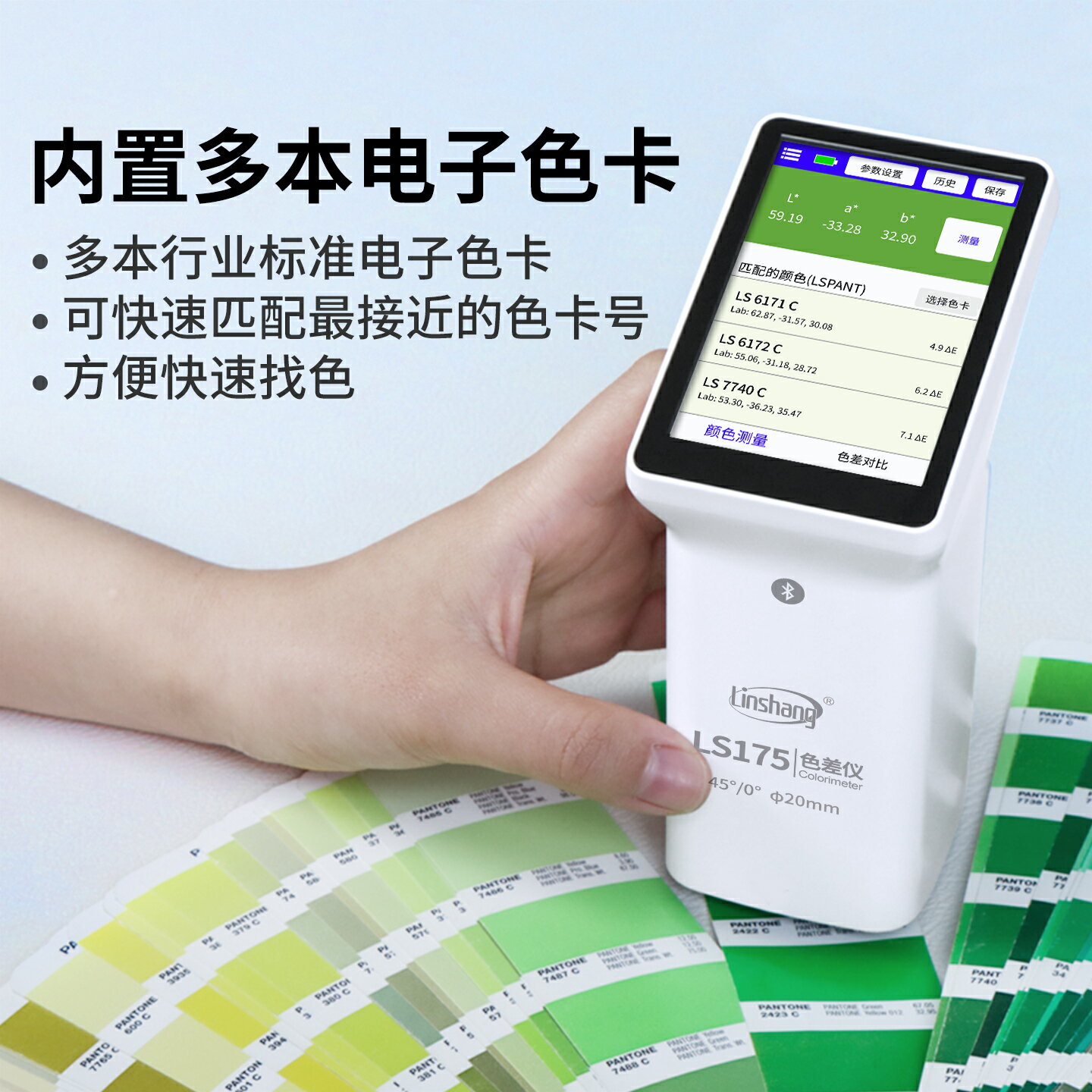{可打統編 保固一年}林上便攜式色差儀高精度色差檢測儀紡織面料測色儀布料顏色測試儀 2