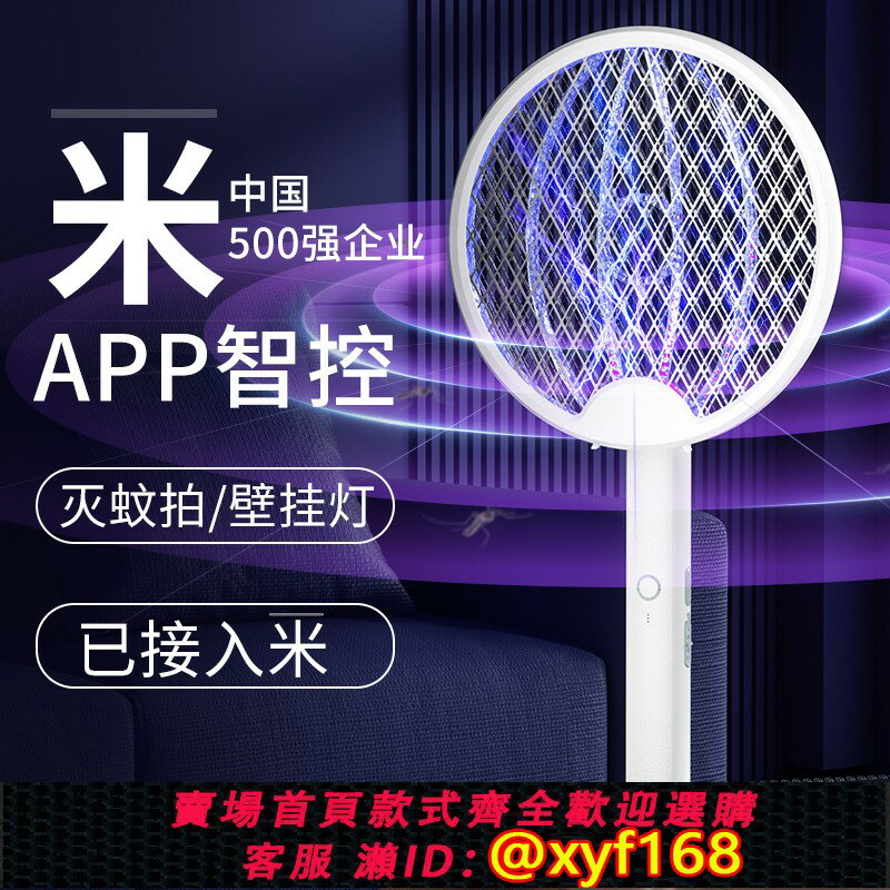 {臺灣公司貨 可打統編}X米折疊電蚊拍充電式家用超強力滅蚊燈三合一電網拍驅打蚊子神器
