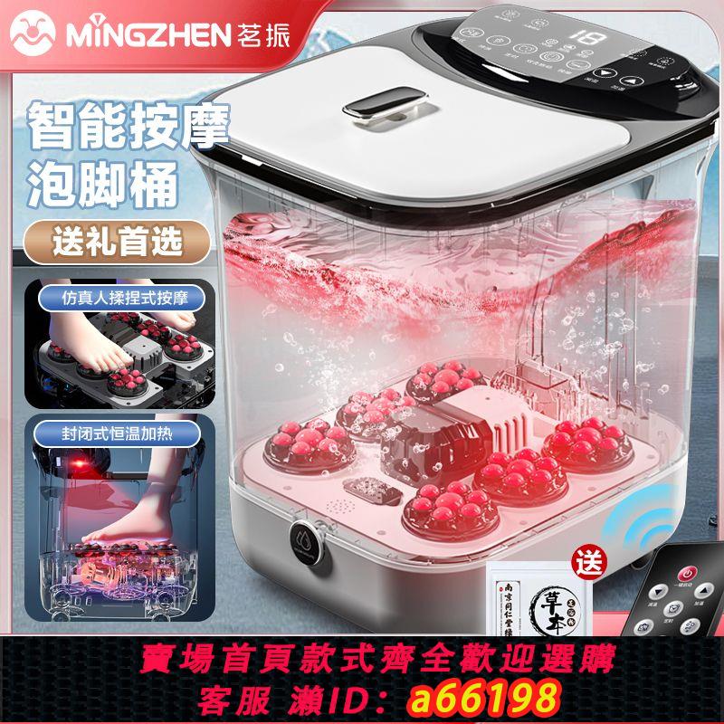 【臺灣公司 可開發票】茗振全自動泡腳按摩桶電動足浴盆恆溫加熱按摩洗腳桶家用高深桶