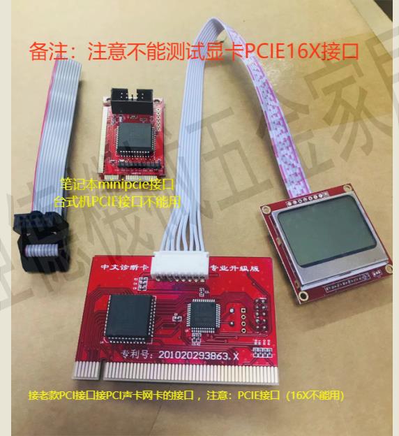 臺式機電腦PCI主機板PTi8中文診斷卡筆記本檢測試卡智慧液晶顯不能E【亞德機械五金家居】