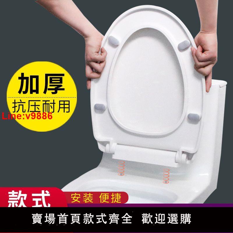 【臺灣公司 超低價】馬桶蓋通用型家用座便蓋加厚坐便蓋老式UV型馬桶圈子廁所板配件