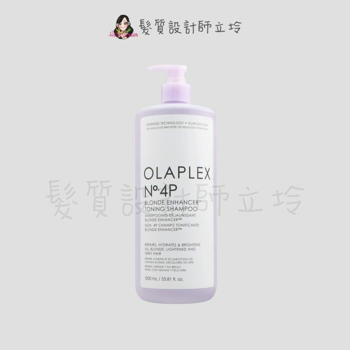 立坽『洗髮精』盧亞公司貨 OLAPLEX 居家保養 歐啦4P號亮澤護色洗髮乳1000ml HH14 HH05