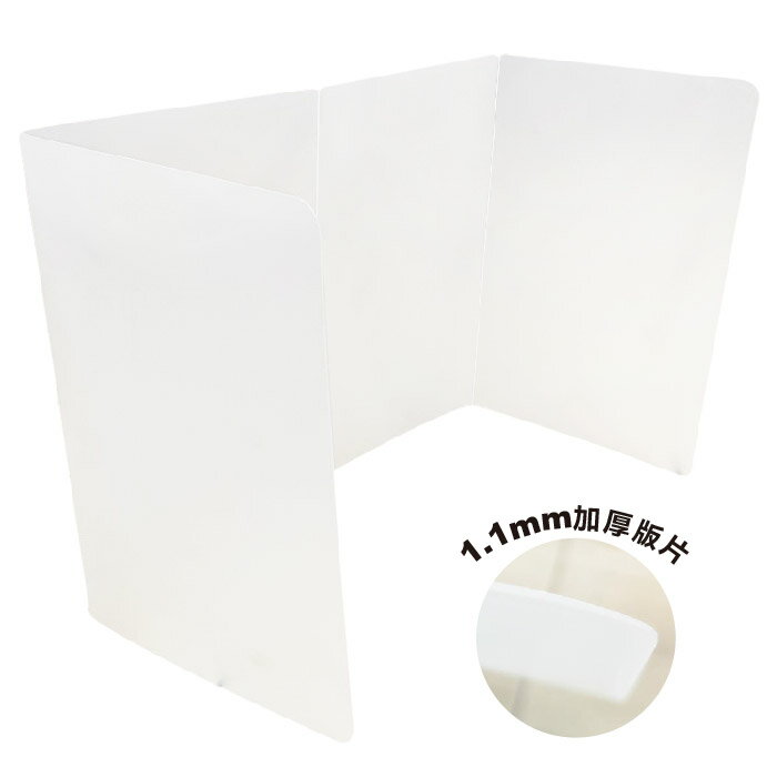預購，請先來電洽詢 雙德 加厚型 1.1mm 可折疊便攜 防疫隔板 96x35cm（小）30片 /組 P-432S