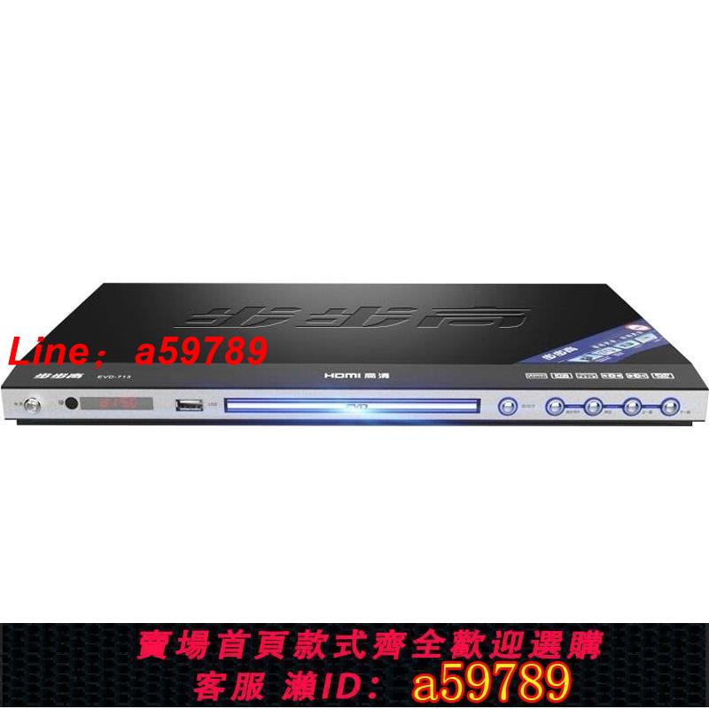 【店長推薦 品牌好貨】步步高家用全格式DVD影碟機EVD播放機VCD高畫質兒童CD學習聽歌碟片