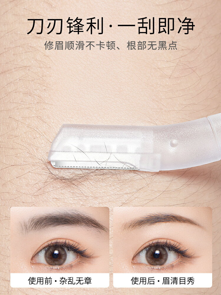 修眉刀 修眉器 秀美套裝 德國高階高階修眉刀安全型男女士專用剃刮眉毛神器初學者工具套裝 免運