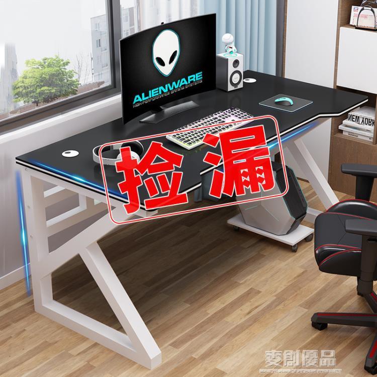 【電競桌】 電腦桌臺式家用辦公桌子臥室現代簡約一體桌電競桌學生寫字臺書桌