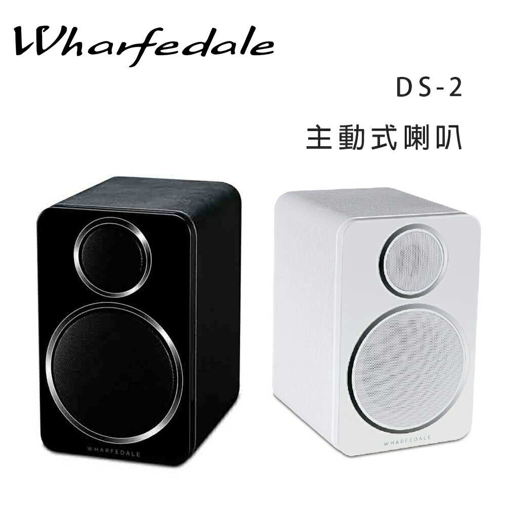 【澄名影音展場】英國 Wharfedale DS-2 主動式藍芽/電腦喇叭/對