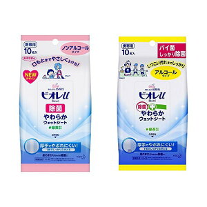 日本 kao biore 溫和 清潔 濕紙巾 10枚 (含酒精/無酒精款)