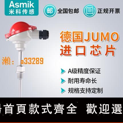 【保固兩年】米科WRN-130/230鎧裝熱電偶K型WZP鉑熱電阻Pt1004-20mA溫度傳感器