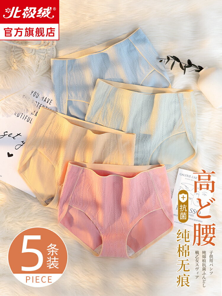 女士高腰內褲收腹純棉抗菌襠無痕日系透氣中腰性感少女生式三角短