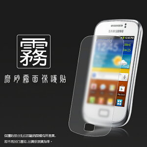 霧面螢幕保護貼 Samsung Galaxy Mini 2 S6500 保護貼 軟性 霧貼 霧面貼 磨砂 防指紋 保護膜