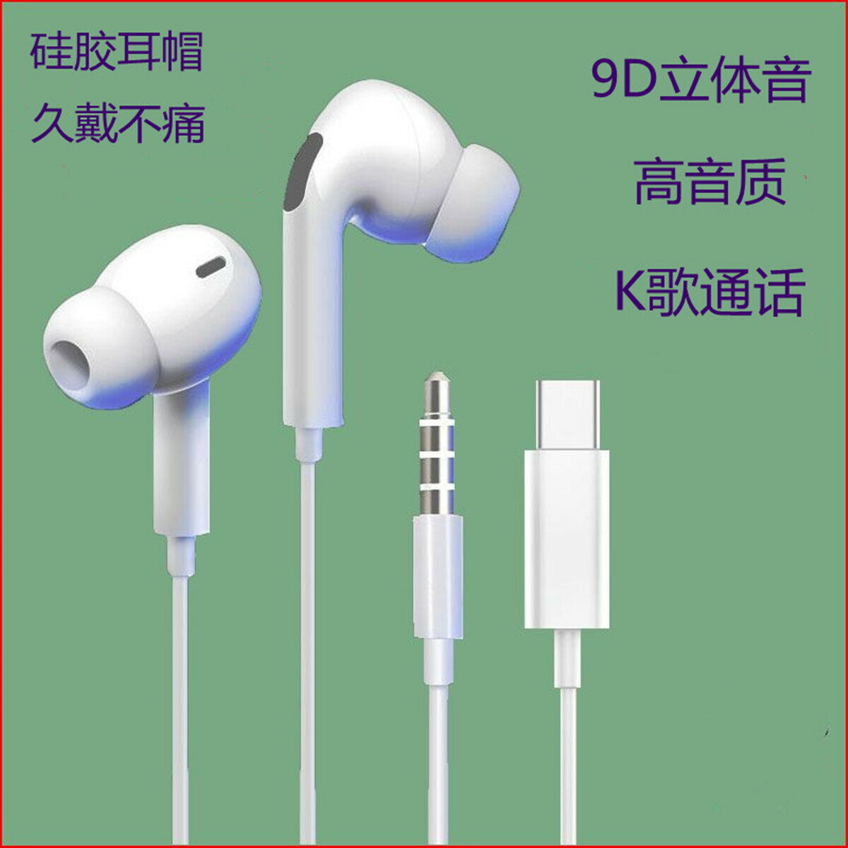 有線耳機type-c扁口3.5mm圓頭帶麥K歌三星平板電腦手機通用耳機線【Snowbelle優選】