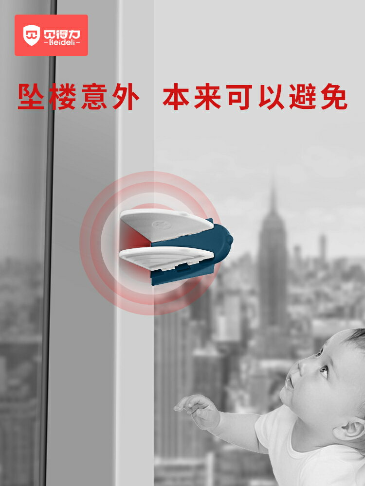 兒童窗戶安全鎖寶寶移門移窗鎖推拉門鎖扣櫃門平移拉門防開安全鎖