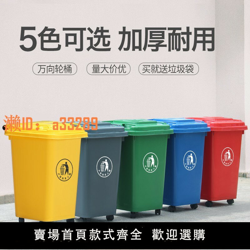 【可開發票】240l升分類垃圾桶大號大容量帶蓋帶輪商用餐飲戶外環衛小區垃圾箱