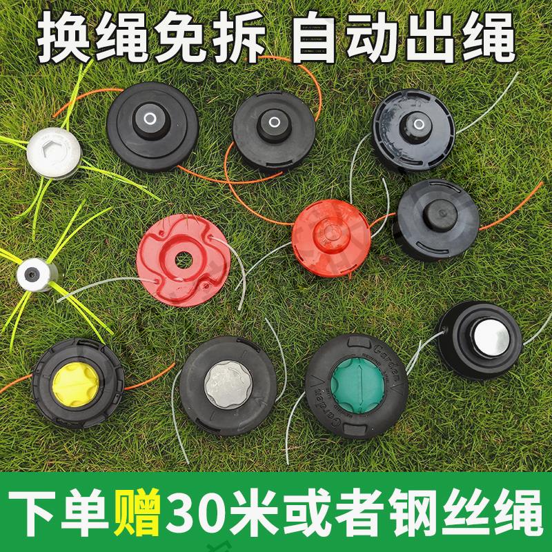 【299出貨】割草機打草頭打草盤通用除草機頭電動割草機配件打草繩鋤草頭免拆【亞德機械五金家居】