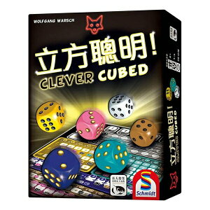 立方聰明 CLEVER CUBED 繁體中文版 高雄龐奇桌遊 正版桌遊專賣 新天鵝堡