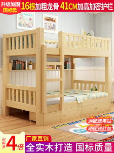 上下床雙層床兒童子母床全實木高低床宿舍成年大人上下鋪兩層木床