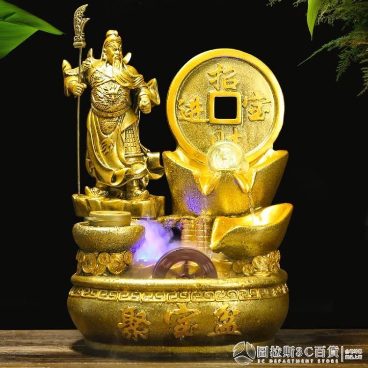 風水招財流水擺件忠義關公風水輪聚寶盆客廳家居飾品商務開業送禮