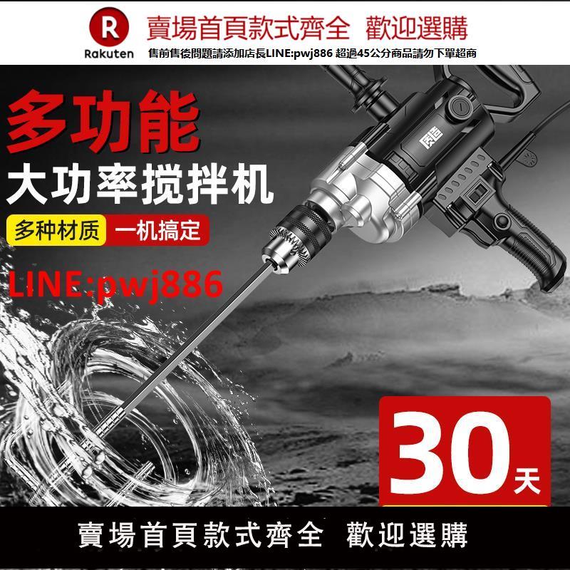 工業膩子粉攪拌機塗料油漆水泥混凝土打灰機電動飛機鉆攪拌桿神器【臺灣公司 優質服務】