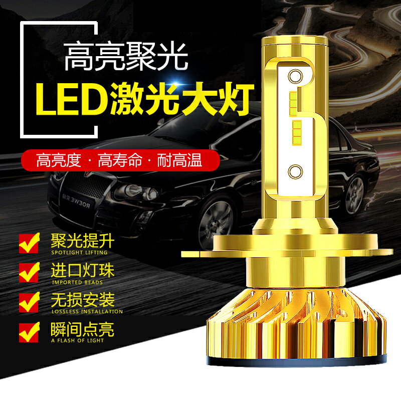 LED大燈 車燈 汽車大燈 汽車led大燈泡H7H1H4超亮鐳射遠近光燈一體9005H11改裝強光前照燈『xy13486』