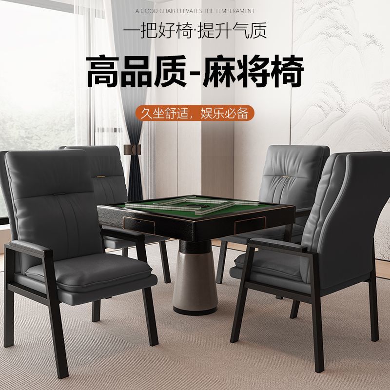 免運 可開票 辦公傢俱 麻將椅棋牌室專用打麻將椅子久坐舒適加厚靠背椅家用沙發麻將機椅