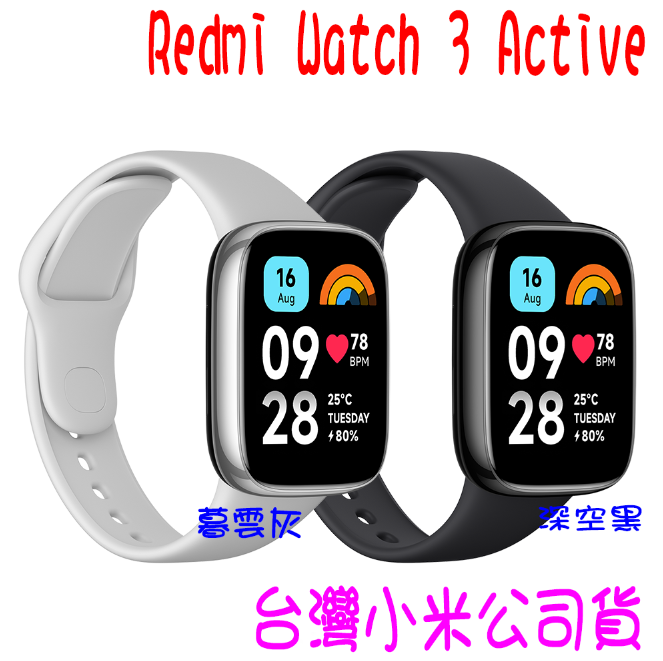 小米 Redmi Watch 3 Active