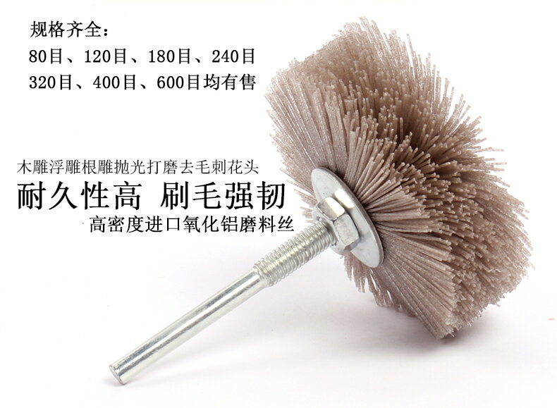 杜邦絲打磨頭尼龍磨料絲紅木根浮雕拋光輪耐磨刷凹細縫拋光劍麻輪